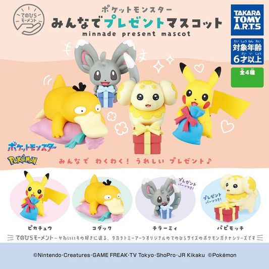 Pokemon Everyone Present Mascot Gachapon Prize Figure (1 Random) | Galactic Toys & Collectibles