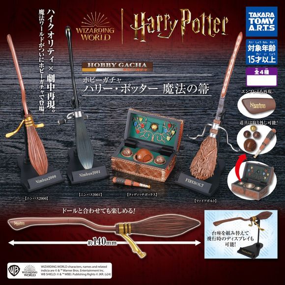 Harry Potter Magic Broom Figure Collection Gashapon (1 Random) | Galactic Toys & Collectibles