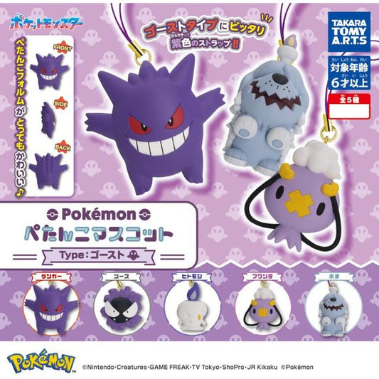 Petanko Mascot Ghost Type Gashapon Capsule Collection features: Gengar, Gastly, Litwick, Drifloon, & Greavard

This contains one random figure in a gashapon ball.