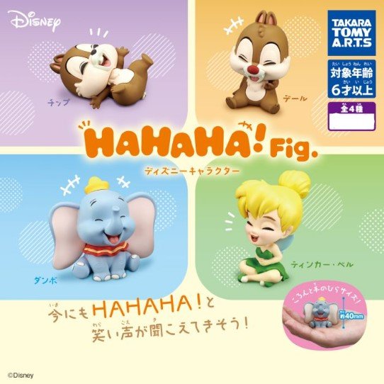 Disney Friends Hahaha! Figure Series Gachapon Prize Figure Capsule collection features: Dumbo, Tinkerbell, Chip, & Dale

This contains one random figure in a gashapon ball.
