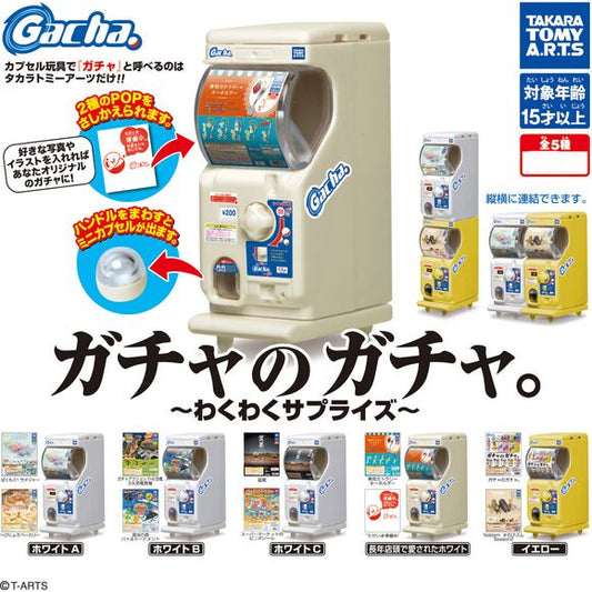 Gacha of Gacha: Exciting Surprise Mini Gashapon Figure Capsule Collection features: White A, White B, White C, White that has been used in stores for many years, and yellow

Includes 6 mini capsules, 2 mini POPs, and stickers. You can remove the window part and display your favorite mini POP. A capsule comes out when it is turned!

This contains one random mini gashapon figure in a gashapon ball.