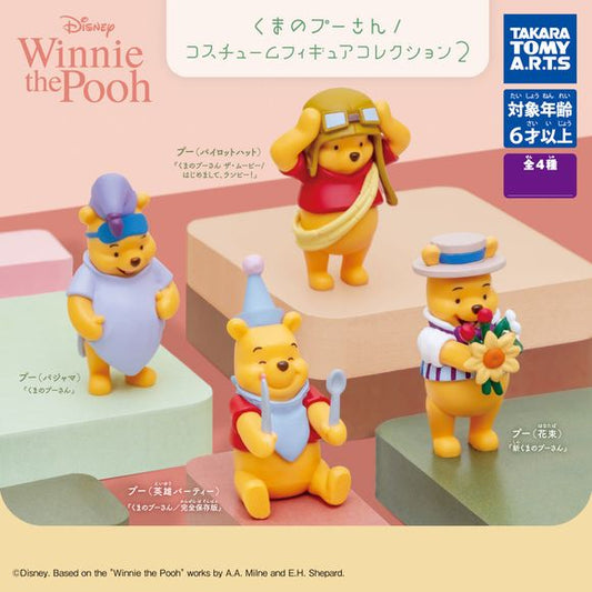 Winnie the Pooh Costume Figure Collection 2 collection features: Pooh in pajamas, Party Pooh, Pooh in Pilot Hat, and Bouquet Pooh

This contains one random figure in a gashapon ball.
