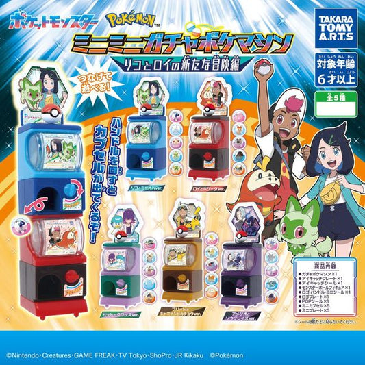 Pokemon Mini Gacha Poke Machine Liko and Roy's New Adventure Gachapon Prize Figure (1 Random) | Galactic Toys & Collectibles