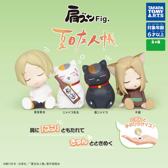 Collect all 4 Figures!: Takashi Natsume, Madara, Riou, and Little Fox

Please note: All orders are random! We cannot guarantee a certain figure or "set".