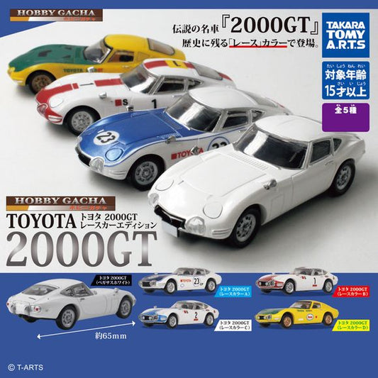 Hobby Gacha Toyota 2000GT Race Car Edition Gachapon Prize Capsule collection features: Toyota 2000GT (Race Color A), Toyota 2000GT (Race Color B), Toyota 2000GT (Race Color C), Toyota 2000GT (Race Color D), Toyota 2000GT (Pegasus White) 

This contains one random car in a gashapon ball.
