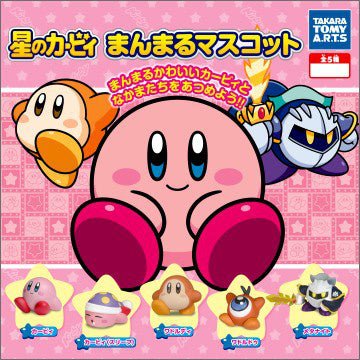 Kirby Manmaru Mascot Gashapon Figure (1 Random) | Galactic Toys & Collectibles