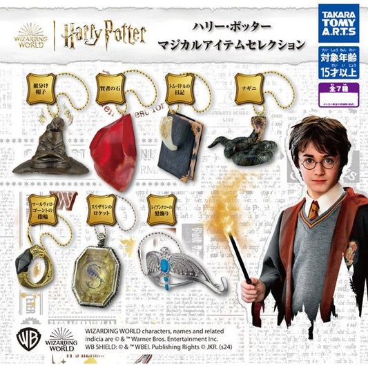 Introducing key items from the Harry Potter series!

7 different types possible: Philosopher's Stone, Tom Riddle's Diary, Ravenclaw Necklace, Nagini, Sorting Hat, Slytherin Locket, Marvolo Gaunt's Ring. 

Please note: All orders are random! We cannot guarantee a certain figure or "set".