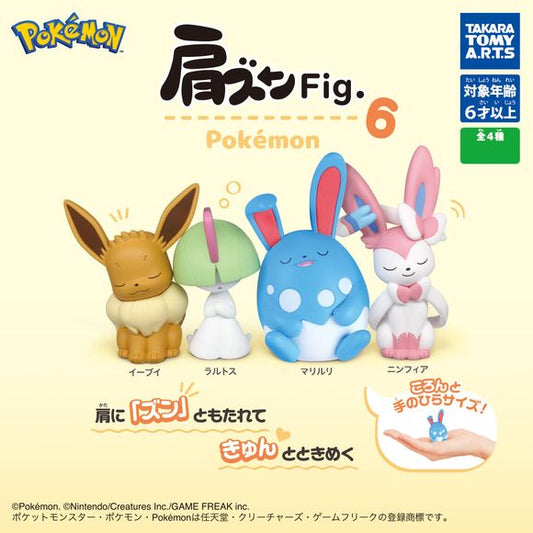 Pokemon Kata Zun Sleeping Vol. 6 Gashapon Figure Capsule Collection features: Eevee, Ralts, Sylveon, and Azumarill

This contains one random figure in a gashapon ball.