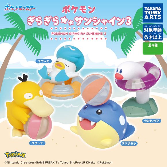 Pokemon Glaring Sunshine 3 Gashapon Figure Capsule Collection features: Psyduck, Spheal, Quaxly, and Wiglett

This contains one random figure in a gashapon ball.