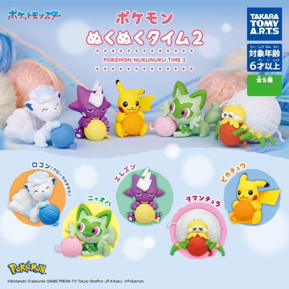 Pokemon Warm & Cozy Time Vol. 2 Gashapon Figure Capsule Collection features: Pikachu, Toxel, Spigatito, Alolan Vulpix, and Tarountula

This contains one random figure in a gashapon ball.