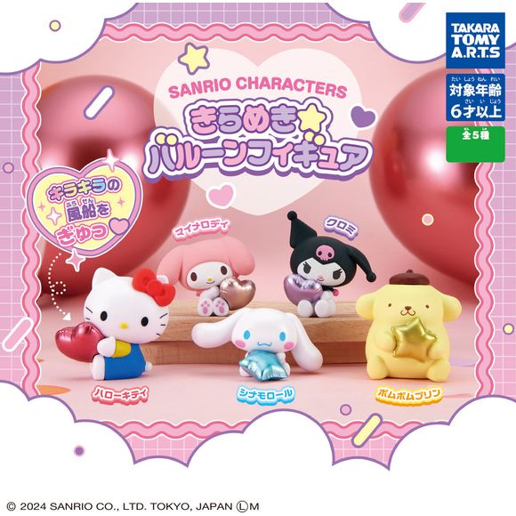 Uncover a delightful surprise with Sanrio Character Gashapon Capsule! 
Collect all 5 Figures!: Hello Kitty w/ Heart Balloon, Cinnamoroll w/ Star Balloon, Pompompurin w/ Star balloon, My Melody w/ Heart balloon, & Kuromi w/ Heart Balloon

Please note: All orders are random! We cannot guarantee a certain figure or "set".