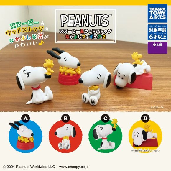 Takara Tomy Snoopy & Woodstock Friendship Figures 2 Collection contains four different figures to collect and trade

This contains one random figure in a gashapon ball.