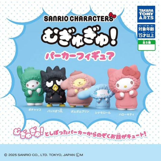 Bundle up with your favorite Sanrio friends in the Sanrio Characters Mugyugyu! Parka Figure collection from Takara Tomy A.R.T.S.! This adorable Gashapon series features popular Sanrio characters dressed in oversized animal-themed hoodies, with their faces peeking out from beneath the fluffy-looking hoods.

There are 5 different characters to collect:

Pochacco
Badtz-Maru
Pompompurin
Cinnamoroll
Hello Kitty

Each character wears a different colorful parka designed to complement their personality, giving the