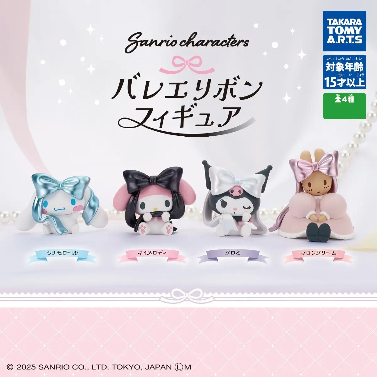Sanrio Characters Ballet Ribbon Figure Gashapon

Your favorite Sanrio characters are ready for the stage! The Sanrio Characters Ballet Ribbon Figure collection from Takara Tomy A.R.T.S. features four fan-favorite characters dressed in charming ballet-inspired outfits with oversized bows, soft pastel colors, and elegant details.

There are 4 adorable figures to collect:

Cinnamoroll
My Melody
Kuromi
Marroncream

These cute mini figures are perfect for displaying on a desk, shelf, or alongside your other Sanr