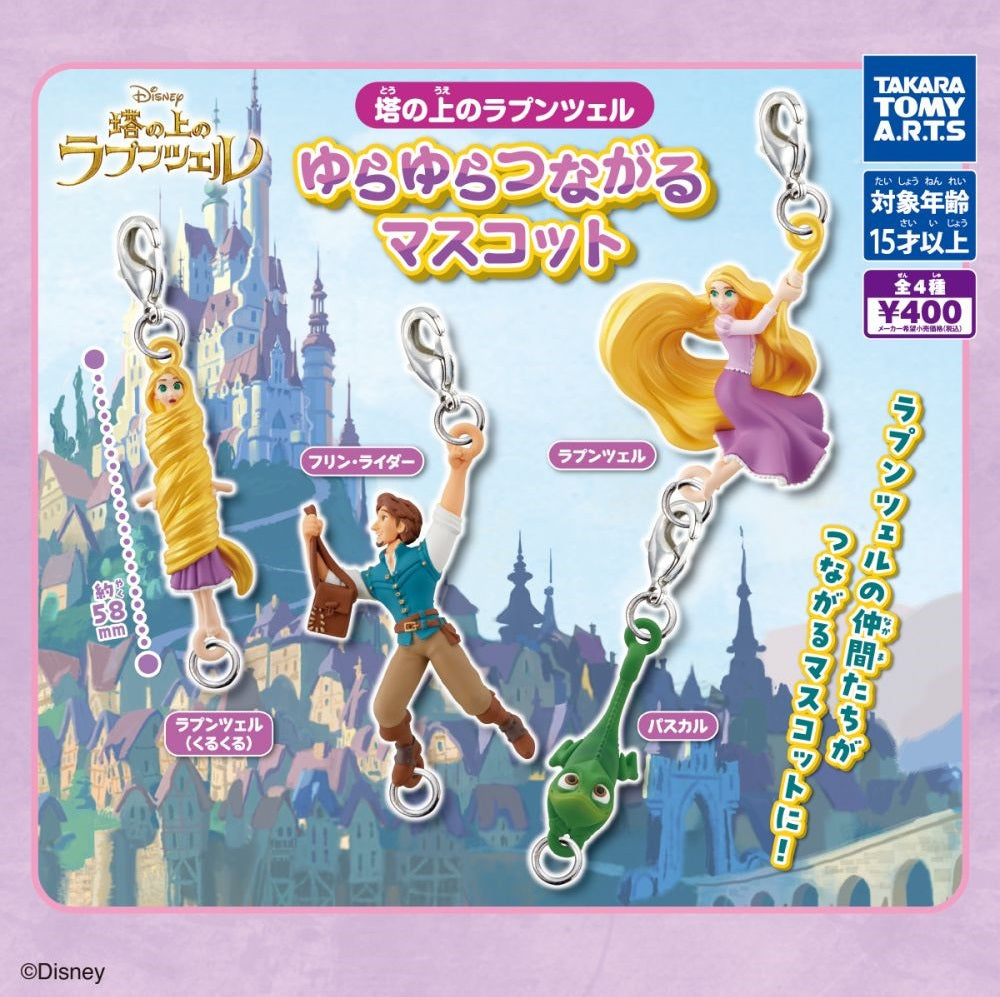 These are individually sealed in gashapon balls from the manufacturer, some assembly required.