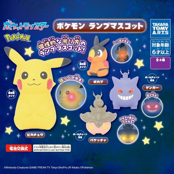 Light up your Pokémon collection with the Pokémon Lamp Mascot series from Takara Tomy A.R.T.S! This adorable capsule toy lineup features fan-favorite Pokémon transformed into mini light-up mascots with glowing effects that bring each character to life.

The collection includes Pikachu, Gengar, Tepig, and Banette, each with a unique illuminated feature such as glowing cheeks, eyes, or body accents. These compact figures are perfect for displaying on desks, shelves, nightstands, or attaching to bags with the