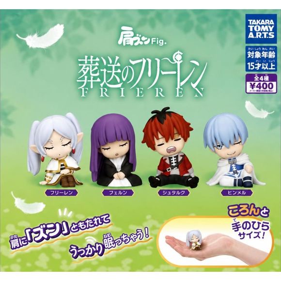 Frieren: Beyond Journey’s End Shoulder Leaning Figures Gacha

Even heroes need a nap! The characters of Frieren: Beyond Journey’s End are ready to doze off in this adorable Shoulder Leaning Figure collection from Takara Tomy A.R.T.S. Each miniature figure features a sleepy pose designed to lean against your shoulder—or another figure in the series—for a charming display.

There are 4 characters to collect:

Frieren
Fern
Stark
Himmel

These palm-sized figures are perfect for displaying on a desk, shelf, or a