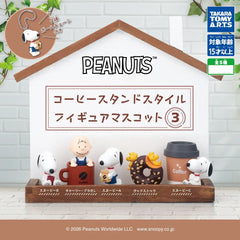 Peanuts Snoopy Coffee Stand Style Figure Mascot Vol. 3 Gashapon

Coffee break with Snoopy! ☕ The Peanuts Coffee Stand Style Figure Mascot Vol. 3 collection from Takara Tomy A.R.T.S. features Snoopy, Charlie Brown, and Woodstock enjoying an adorable coffee shop theme.

There are 5 styles to collect:

Snoopy B – Snoopy with Coffee Cup
Charlie Brown – Coffee Mug
Snoopy A – Snoopy with Takeout Coffee
Woodstock – Donut
Snoopy C – Takeout Coffee Cup

Each miniature includes a ball chain, so you can display it as