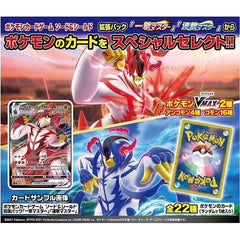 This series of "Pokemon" cards features 22 different possibilities: two Pokemon V cards, four uncommon cards and 16 common cards. A monster-ball-shaped gummy (grape flavor) is included in each pack. The packaging features new Pokemon from "Pokemon Sword and Shield," too!  1 Random card in each pack.