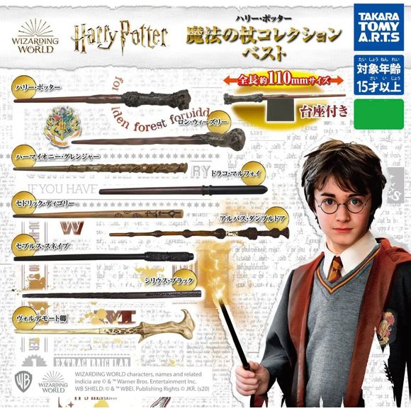 Takara Tomy Harry Potter Magic Wand Collection includes 9 character's wands! Collect them all!: Harry Potter, Hermione Granger, Cedric Diggory, Severus Snape, Lord Voldemort, Ron Weasley, Draco Malfoy, and Albus Dumbledore

Please note: All orders are random! We cannot guarantee a certain figure or "set".