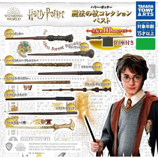Takara Tomy Harry Potter Magic Wand Collection includes 9 character's wands! Collect them all!: Harry Potter, Hermione Granger, Cedric Diggory, Severus Snape, Lord Voldemort, Ron Weasley, Draco Malfoy, and Albus Dumbledore

Please note: All orders are random! We cannot guarantee a certain figure or "set".