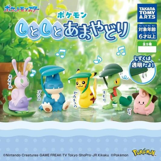 Takara Tomy ARTS Pokemon Taking Shelter From Rain Gacha Capsule Figure -1 Random

Rainy days are better with Pokémon! The Pokémon Taking Shelter from the Rain collection from Takara Tomy A.R.T.S. features five adorable Pokémon enjoying the rain while wearing oversized leaves as tiny umbrellas.

There are 5 Pokémon to collect:

Sliggoo
Munchlax
Pikachu
Treecko
Cleffa

Each figure features a cute rainy-day pose complete with a leaf umbrella and clear raindrop details for an extra playful touch. Display them t