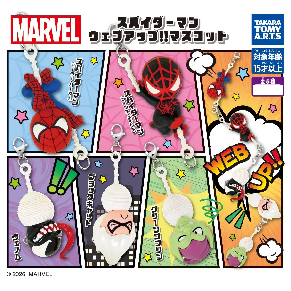 Swing into your Marvel collection with the Spider-Man Web Action Mascot Gacha series from Takara Tomy Arts!

This fun assortment features Spider-Man and some of his most recognizable allies and villains in playful, stylized mascot form, each connected to a stretchy web-like cord for a dynamic hanging display. Includes 1 randomly selected mascot charm.

There are 5 designs to collect:

Spider-Man
Spider-Man (Miles Morales)
Venom
Green Goblin
Spider-Man character mascot shown in the assortment artwork