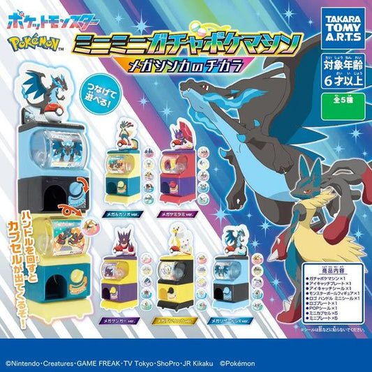 Bring the excitement of a real capsule machine to your collection with the Pokémon Mini Mini Gacha Poké Machine – Mega Evolution Series! These highly detailed mini gachapon-style machines feature fan-favorite Pokémon in their powerful Mega Evolutions, including Mega Charizard X, Mega Lucario, Mega Gengar, Mega Ampharos, and Mega Sceptile.

Each miniature machine is fully interactive—turn the dial to dispense tiny capsules just like a real gacha! Inside, you’ll find collectible Pokémon-themed items such as m