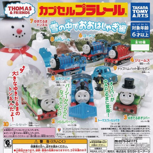 All aboard for a snowy adventure with the Thomas & Friends Capsule Plarail Snow Adventure Series! This fun collection features Thomas and friends in a winter-themed setting, complete with snow-covered designs, special character variations, and connectable track pieces.

Each capsule includes a mini train or character along with track parts, allowing you to build and expand your own miniature railway. Some designs feature unique winter elements like snowplows or snowman-themed characters, adding extra charm