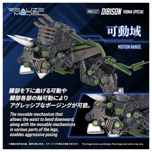 (PRE-ORDER: JUL 2027) Takara Tomy Zoids Realize Model RMZ-027 Dibison Thoma Special 1/100 Model Kit