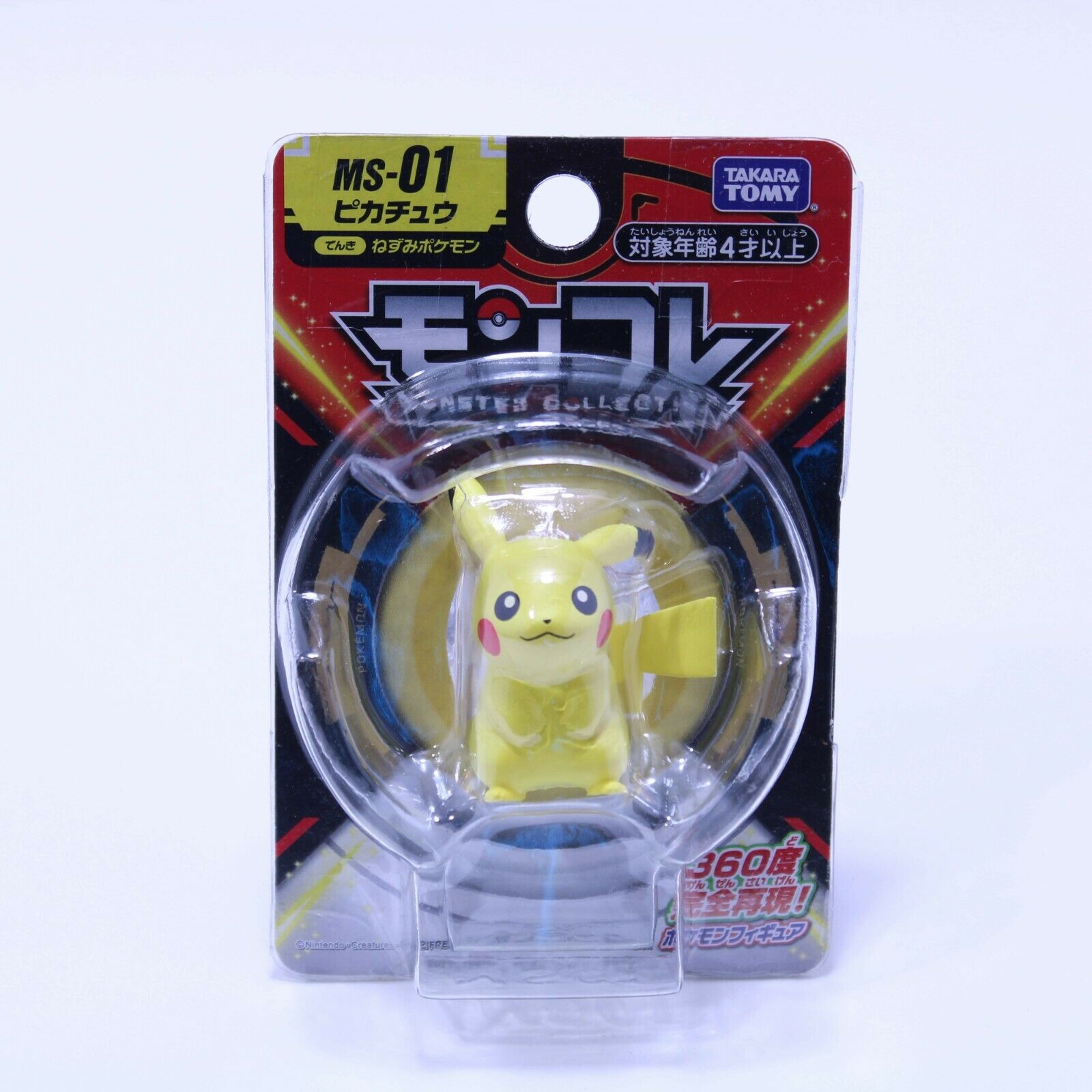 Pikachu gets a Moncolle release in MS size!

Moncolle is a series of high quality figures that fully reproduce the appearance of Pokemon. From the top of the head to the back, side, and all the way to the soles of the feet, Charizard has been faithfully reproduced in detail.

[Size]: About 3-4cm tall