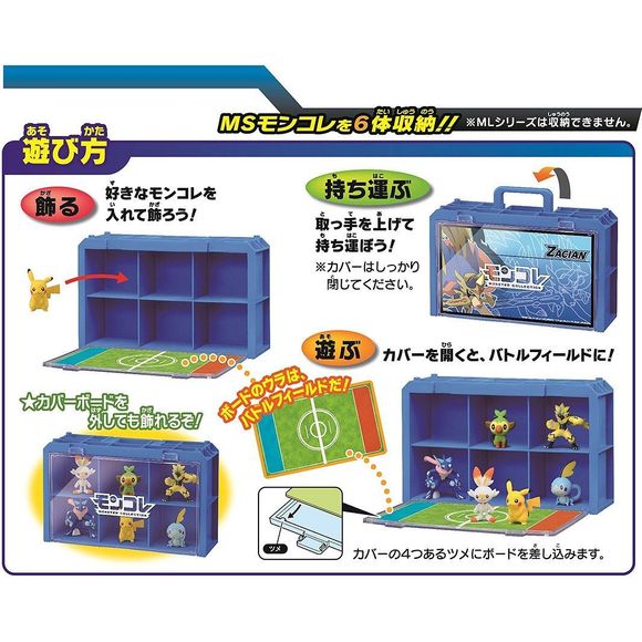 Takara Tomy Pokemon MonCollection Moncolle Figure Collection Case - Zacian | Galactic Toys & Collectibles