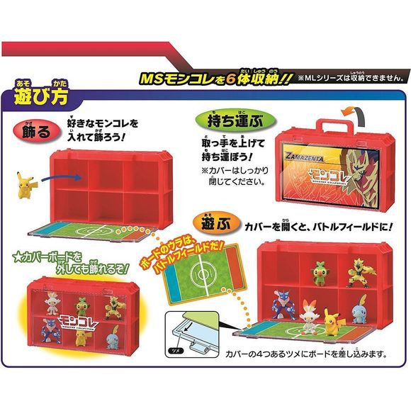 Takara Tomy Pokemon MonCollection Moncolle Figure Collection Case - Zamazenta | Galactic Toys & Collectibles