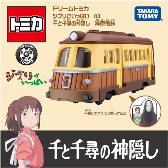 Takara Tomy Dream Tomica Ghibli 03 Spirited Away Unabara Electric Railway Car | Galactic Toys & Collectibles