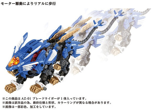 Takara Tomy ZOIDS 40th Anniversary AZ-01 Blade Liger 1/72 Scale Model Kit