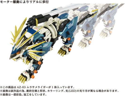 Takara Tomy ZOIDS 40th Anniversary AZ-03 Murasame Liger 1/72 Scale Model Kit