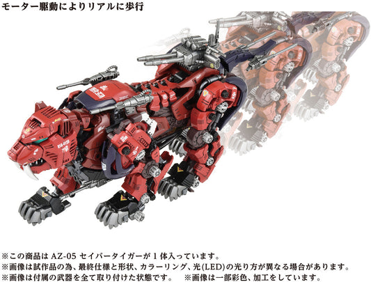 Kotobukiya ZOIDS AZ-05 Saber Tiger 1/72 Scale Model Kit