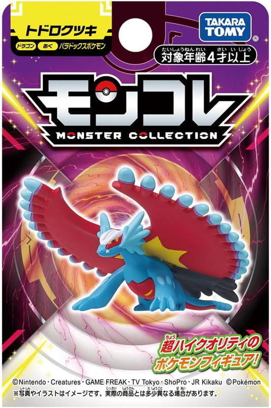 Roaring Moon, a Paradox Pokemon from "Pokemon Scarlet and Violet," is the latest to join the "MonColle" (Monster Collection) figure lineup from Takara Tomy!

[Figure Size]: Approximately 7cm