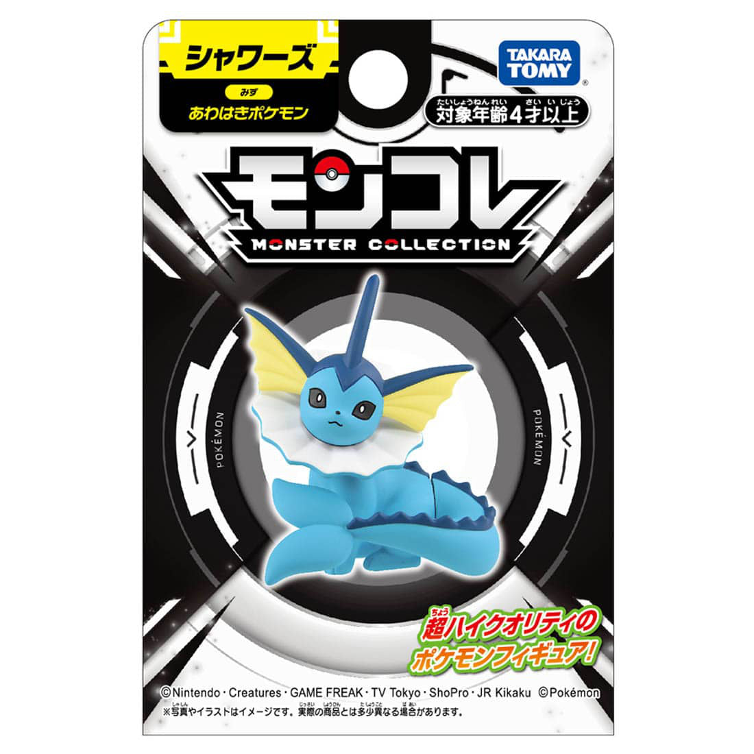 Introducing "Vaporeon" to the high-quality Pokemon figure collection, the Moncolle series! Vaporeon joins the Moncolle series, a collection of high-quality figures that faithfully reproduce the appearance of Pokemon, from the top of their heads to their backs, sides, and even the soles of their feet