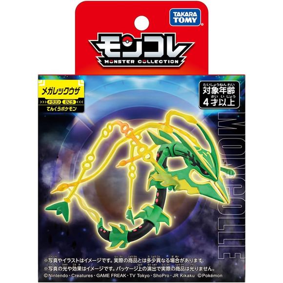 Moncolle is a series of high quality figures that fully reproduce the appearance of Pokemon. 

The "Mega Rayquaza" is now available in the high quality Pokémon figure.
"Mega Rayquaza" is now available in Moncolle!
Moncole is a series of high-quality figures that perfectly recreate the appearance of Pokemon.
From the top of the head, back, side, and sole of the foot, you may notice a new secret of Mega Rayquaza.

[Size]: About 10cm tall