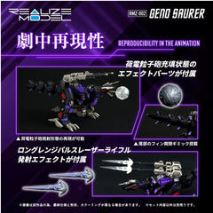 (PRE-ORDER: JUL 2027) Takara Tomy Zoids Realize Model RMZ-002 Geno Saurer 1/100 Model Kit (Rerun)