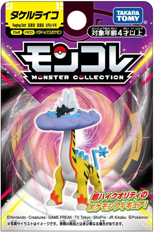 Raging Bolt, a Paradox Pokemon from "Pokemon Scarlet and Violet," is the latest to join the "MonColle" (Monster Collection) figure lineup from Takara Tomy!

[Figure Size]: Approximately 7cm