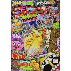 Monthly CoroCoro Comic February Issue 2022 with Pokemon TCG Pikachu VMAX 265/S-P Promo | Galactic Toys & Collectibles