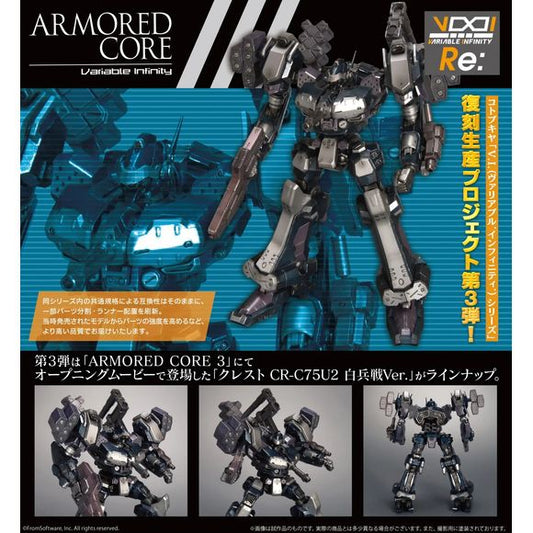(PRE-ORDER: FEB 2027) Kotobukiya Armored Core 3: Silent Line Variable Infinity Crest CR-C75U2 (Close Quarters Ver.) 1/72 Scale Model Kit