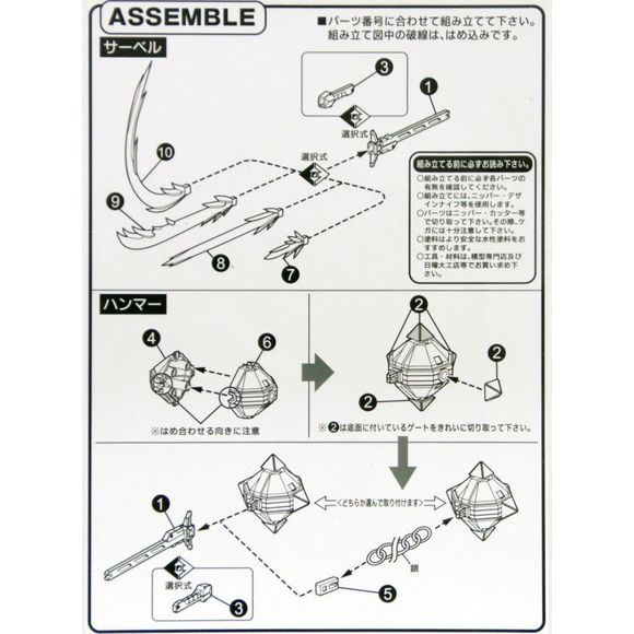 Kotobukiya Frame Arms Modeling Support Goods M.S.G. Weapon Unit Saber & Hammer Kit | Galactic Toys & Collectibles