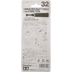 Tamiya E-Ring Tool 2mm | Galactic Toys & Collectibles