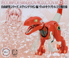 Fujimi Rebuild of Evangelion Velociraptor EVA Unit-02 Ver. Model Kit