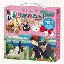 Ensky Kiki's Delivery Service Origami Craft Set | Galactic Toys & Collectibles