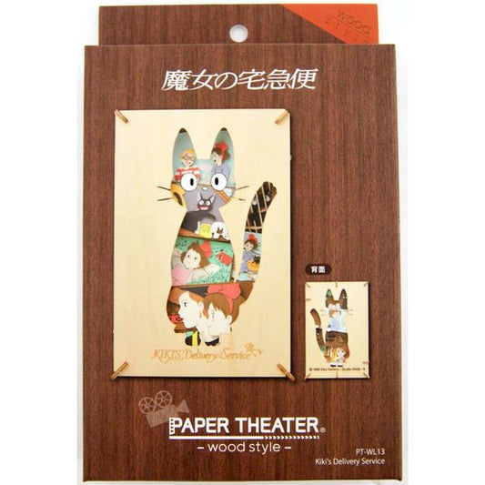 Ensky Studio Ghibli Paper Theater Wood style - Kiki's Delivery Service | Galactic Toys & Collectibles
