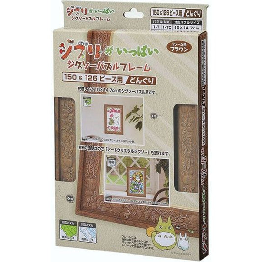 Ensky Studio Ghibli Brown Puzzle Frame for 150 and 126 Piece Puzzles | Galactic Toys & Collectibles
